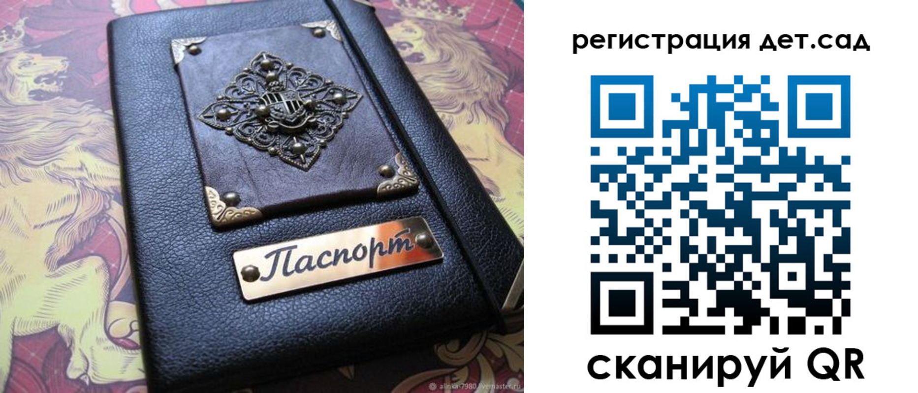 прописка для кредита в Биробиджане