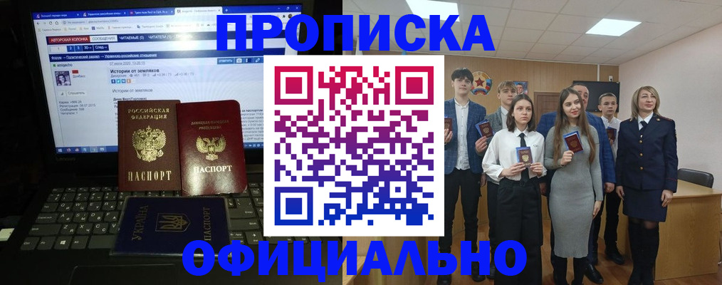 временная регистрация адрес в Биробиджане